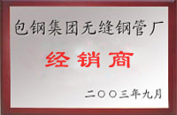 格尔木包钢经销商