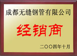 格尔木经销商