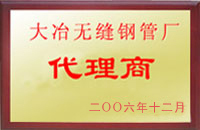 格尔木大冶代理商